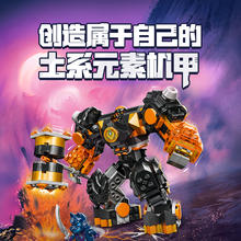 88VIP会员：LEGO 乐高 幻影忍者系列 71806 寇的土系元素机甲