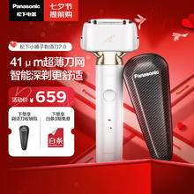Panasonic 松下 小锤子2.0系列 LM34 电动剃须刀 净月白 潮流先锋礼盒限定款