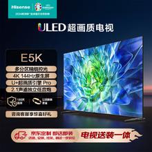 限移动端、京东百亿补贴：Hisense 海信 电视55E5K55英寸 ULED 多分区 4K 144Hz超高清全面屏 智能液晶平板电视机
