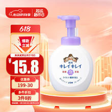 LION 狮王 儿童泡沫洗手液 花香 250ml/瓶 温和宝宝清洁泡泡 日本进口