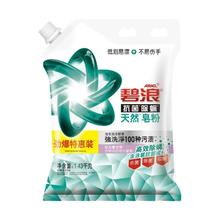 ARIEL 碧浪 洗衣天然皂粉抗菌除螨1430g
