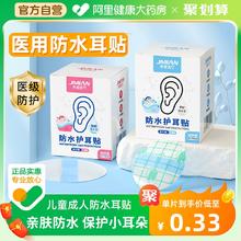 新生婴儿童洗澡护耳神器中耳炎防进水套成人宝宝游泳医用防水耳贴