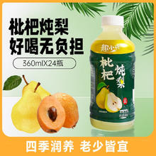 限移动端：趣小馋 枇杷炖梨果味饮料360ml瓶装雪梨子汁果汁饮品 6瓶*360ml