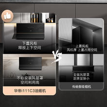 VATTI 华帝 [超薄小魔盒]华帝C3小尺寸抽油烟机厨房家用小户型大吸油机700mm