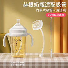 甜浪海 适用hegen重力球赫根奶瓶配件奶嘴内嵌式吸管配件吸管刷2件套