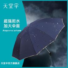 百亿补贴：Paradise 天堂伞 10骨雨伞