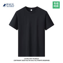 PAUL DRREHOR 保罗·德雷尔 240重磅纯棉短袖t恤男高档纯色简约休闲基础款内搭半袖打底衫 黑色 M 105-125斤