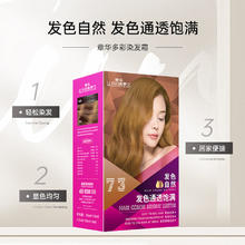 SAOL 章华 SAVOL）染发霜植物萃取 五色可选