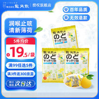 龍角散 柚子味夹心润喉糖80g 轻咽利喉祛火