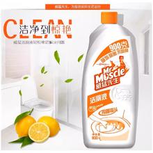 威猛先生 洁厕液 柑桔清香