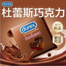 Durex 杜蕾斯 进口巧克力味凸点颗粒避孕套 3只