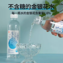 88VIP！喵满分 金银花水350ml*6瓶