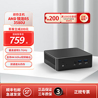 至本 迷你主机（R5-3550H）准系统