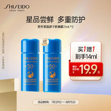SHISEIDO 资生堂 ANESSA 安热沙 SHISEIDO 资生堂 新艳阳夏臻效水动力蓝胖子防晒防护乳液7ml小样