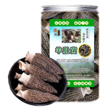 滇味十足 云南香格里拉特产 羊肚菌 南北干货 火锅食材 菌菇 出口品质 中秋山珍菌