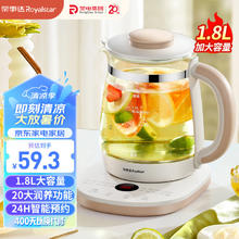 Royalstar 荣事达 YSH18A6 养生壶 1.8L
