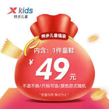 XTEP 特步 儿童鞋1件49元男童女童中大童小孩子运动休闲板鞋