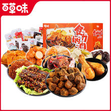 Be&Cheery 百草味 零食大礼包580g 食力的肉肉卤味熟食礼盒 鸡腿牛肉休闲小包装