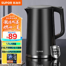 SUPOR 苏泊尔 1.7L不锈钢烧水壶SW-17J416L