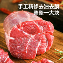 88会员：臻选客原切牛腱子肉2斤 *2件