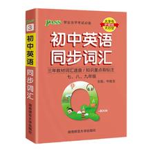《2024初中英语语法必备》