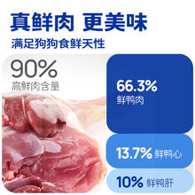 海洋之星 狗粮低温烘焙鲜肉狗粮成犬幼犬粮橄榄鸭肉狗干粮 橄榄鸭烘焙犬粮4.5kg