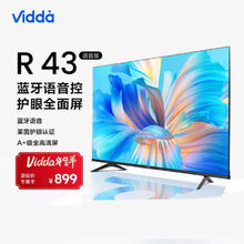 Vidda R43升级款43英寸全面屏蓝牙语音智能护眼电视 43英寸 43V1H-R
