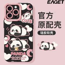 EAGET 忆捷 适用OPPOA97手机壳A96保护套A95爱心熊猫A1PRO硅胶A72全包A2防摔