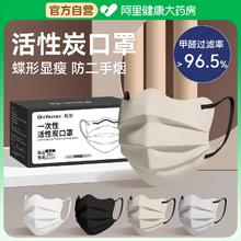 蝶形活性炭口罩防甲醛二手烟专用孕妇雾霾异味办公室装修女高颜值