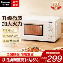Panasonic 松下 NN-SM30NW 微波炉 20L 奶白色