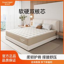 甜秘密 SW甜秘密席梦思床垫乳胶弹簧护脊静音双人软垫卧室酒店两用1.8m厚