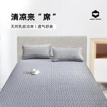 COUNT SHEEP 2024款纯色乳胶凉席 烟灰 90*200cm学生款