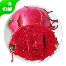 Mr.Seafood 京鲜生 红心火龙果 3粒装 单果500g 巨无霸果 新鲜水果 源头直发