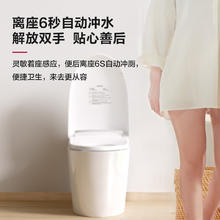 京东PLUS：TOSHIBA 东芝 A2 智能马桶一体机 白色