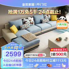QuanU 全友 102085C 简约布艺沙发 1+3+正向转 水蓝+米白