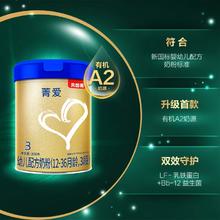 BEINGMATE 贝因美 幼儿配方牛奶粉3段300g含益生菌乳铁蛋白