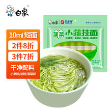 BAIXIANG 白象 菠菜面贝多分小面240g面条 袋装