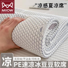 Miiow 猫人 A类冰豆豆凉席冰丝席婴儿童席子夏季 三件套-150x200cm凉席+枕套*2只