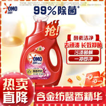 OMO 奥妙 全自动3合1洗衣液 2kg 淡雅樱花
