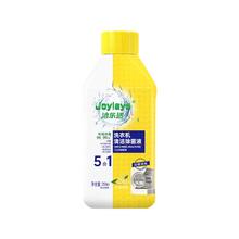 4瓶装22.9 洁乐适洗衣机清洁剂250ml*3瓶装