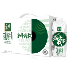 PLUS会员:伊利 金典有机纯牛奶 梦幻盖250ml*10盒*2件