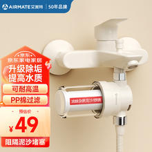 AIRMATE 艾美特 前置净水器 电热水器厨下式自来水过滤器