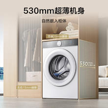 TCL  10公斤超级筒T7H超薄滚筒洗衣机 1.2洗净比 精华洗 全自动智能投放 G100T7H-DI