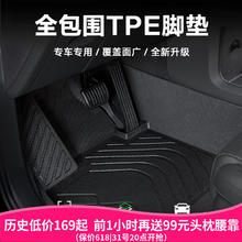 TUHU 途虎 tpe汽车脚垫专车专用 日产专用 联系客服备注车型年款