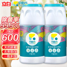 Liby 立白 平衡点多效除菌彩漂粉去黄去渍白色彩色衣物通用衣服漂白剂 多效除菌彩漂粉300g*2瓶