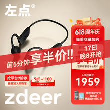 值选：真半价！真活动！zdeer/左点骨传导助听器老年人专用轻中重度耳聋耳背ZD-TJGD202