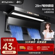 百亿补贴：WEILI 威力 油烟机Q07顶吸侧吸式家用吸油烟机大吸力智能语音油烟分离