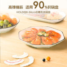 88VIP会员：edo 一次性保鲜膜套家用食品级带松紧口冰箱饭菜水果保鲜罩