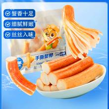 【三只松鼠_手撕蟹柳180g】原味网红零食小吃即食蟹