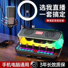 百亿补贴：金运 直播声卡音响一体机套装设备手机电脑通用抖音快手网红主播
